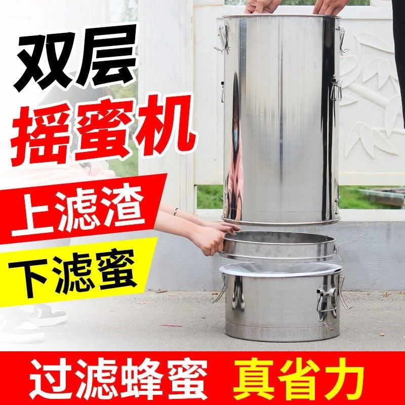 蜂玺分体摇蜜机 304不锈钢中意蜂小型家用加厚摇蜜过滤一体摇糖机
