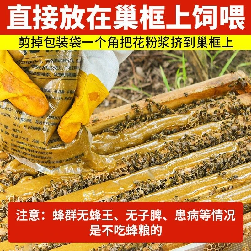 蜜蜂花粉浆中蜂专用饲料通用油菜颗粒花粉喂蜂养蜂蜂用发酵花粉膏