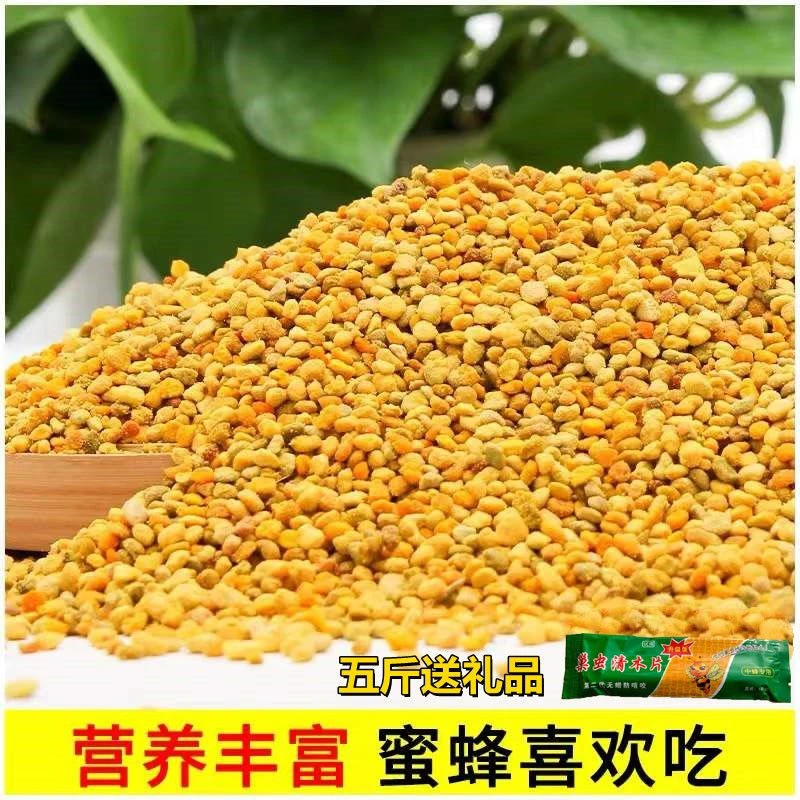 油菜花粉中蜂专用喂蜂养蜂包邮天然正品杂花粉颗粒蜂粮蜜蜂饲料