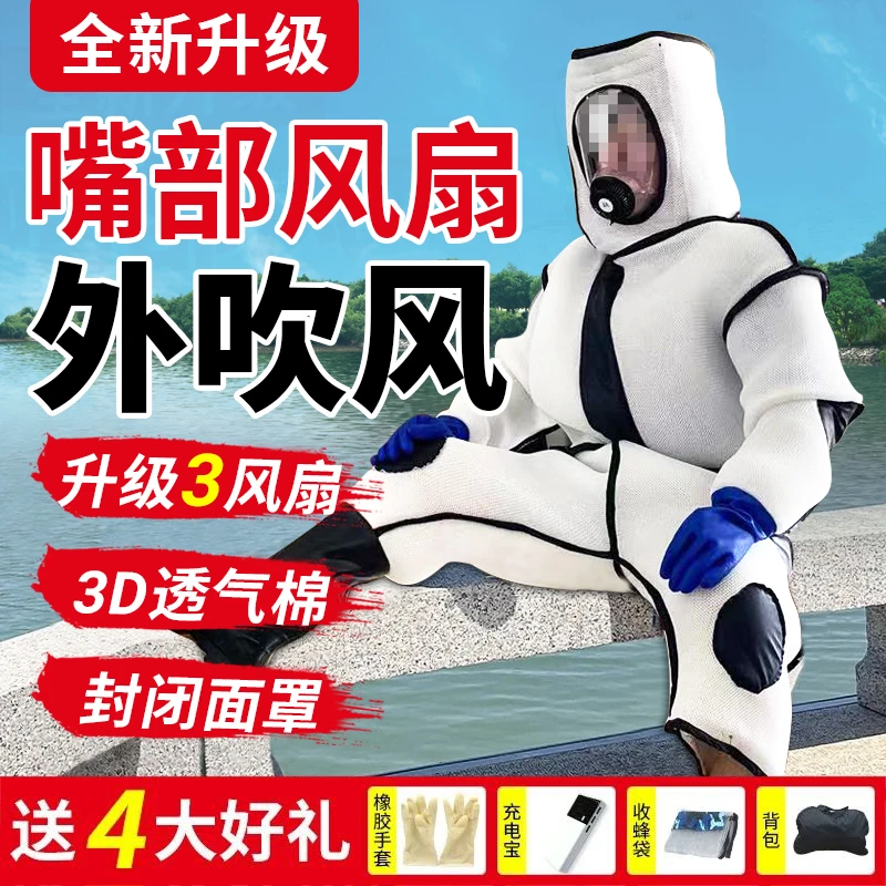 马蜂衣加厚马蜂服全套马蜂服防蜂衣活蜂服防蜂衣防蜂衣防蜂服优选