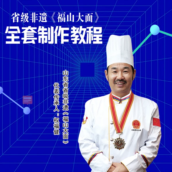 省级非遗《福山大面》全套制作教程