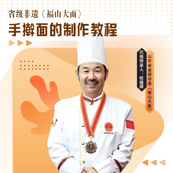 手擀面的制作教程