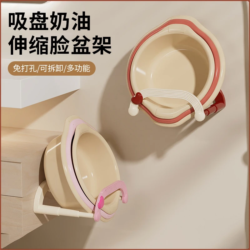 吸盘奶油伸缩脸盆架家用浴室卫生间免打孔收纳置物架收纳架T627