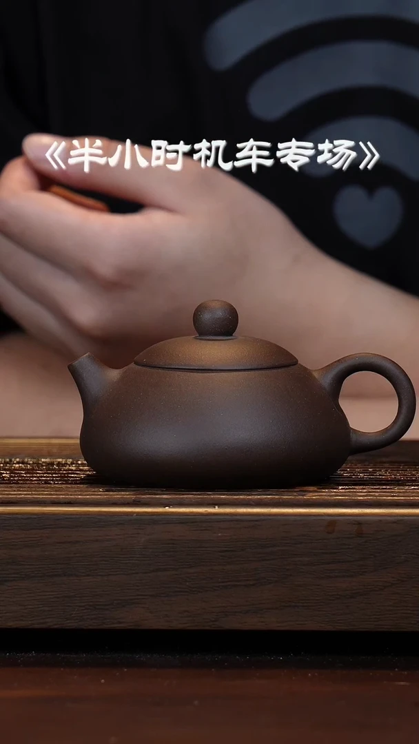 【闪购商品】紫砂茶壶机车辊压扁西施