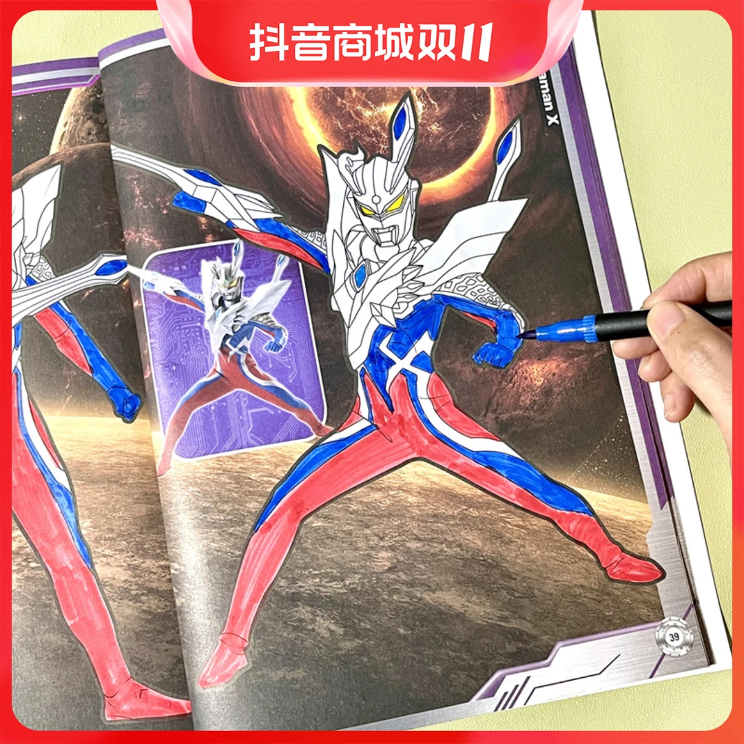 赛罗奥特曼涂色画画本儿童手绘填色画涂颜色男孩益智图画册艾克斯