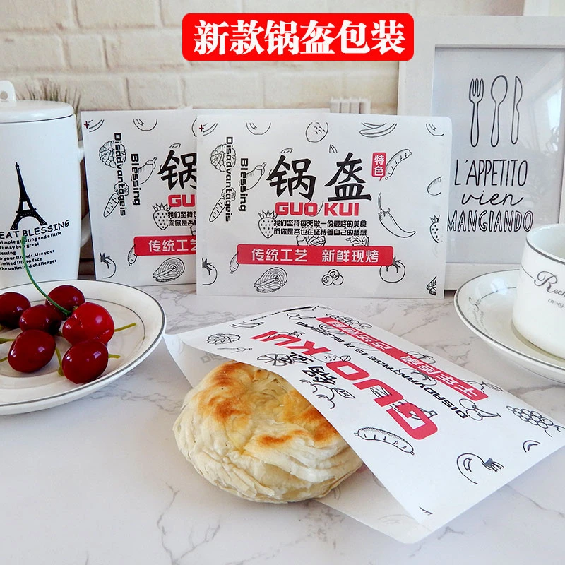 锅盔纸袋 锅盔防油纸袋 锅盔一次性打包袋 原创设计