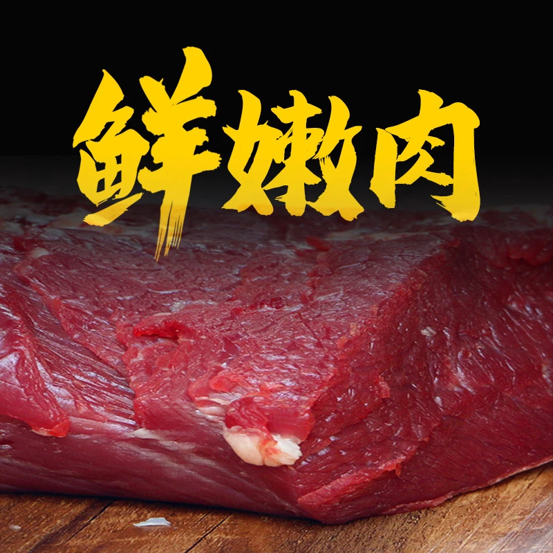 【黄牛嫩肉3斤会员】嫩肉原切鲜嫩黄牛肉台州顺丰半日达火锅肉鲜切