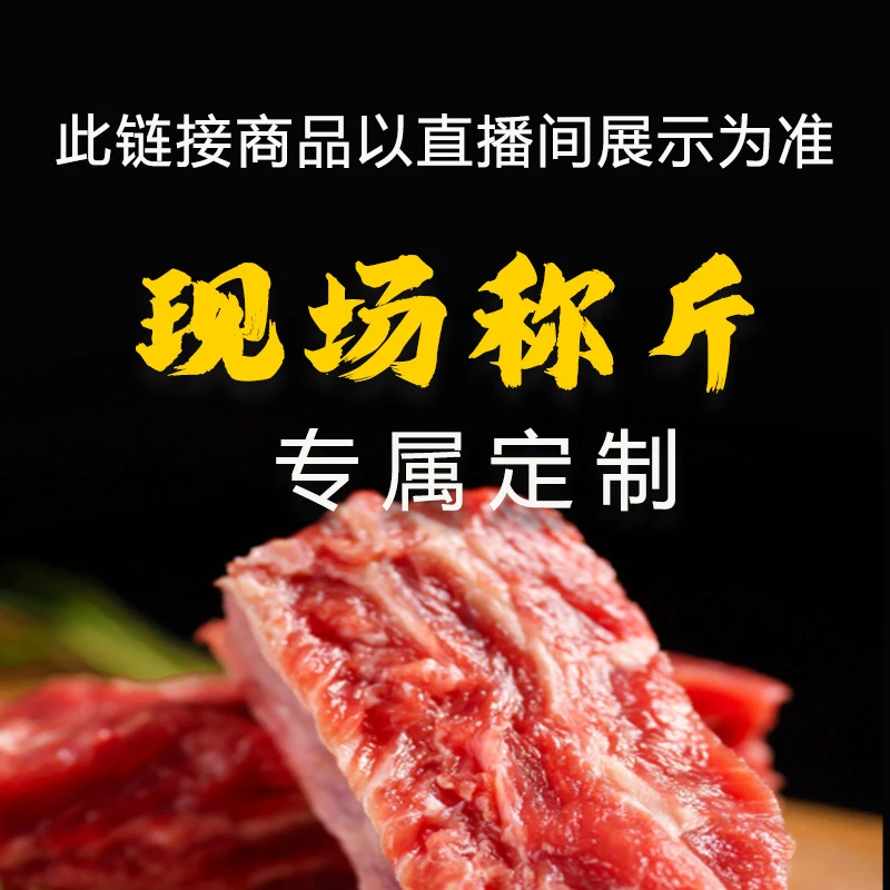 【老粉专用黄牛肉】生牛肉500g- 专属定制个性定制类商品生鲜