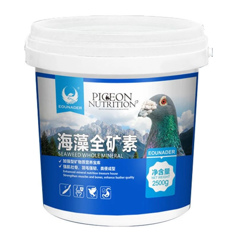 欧耐德 海藻全矿素  桶装保健沙 鸟食信鸽赛鸽用品