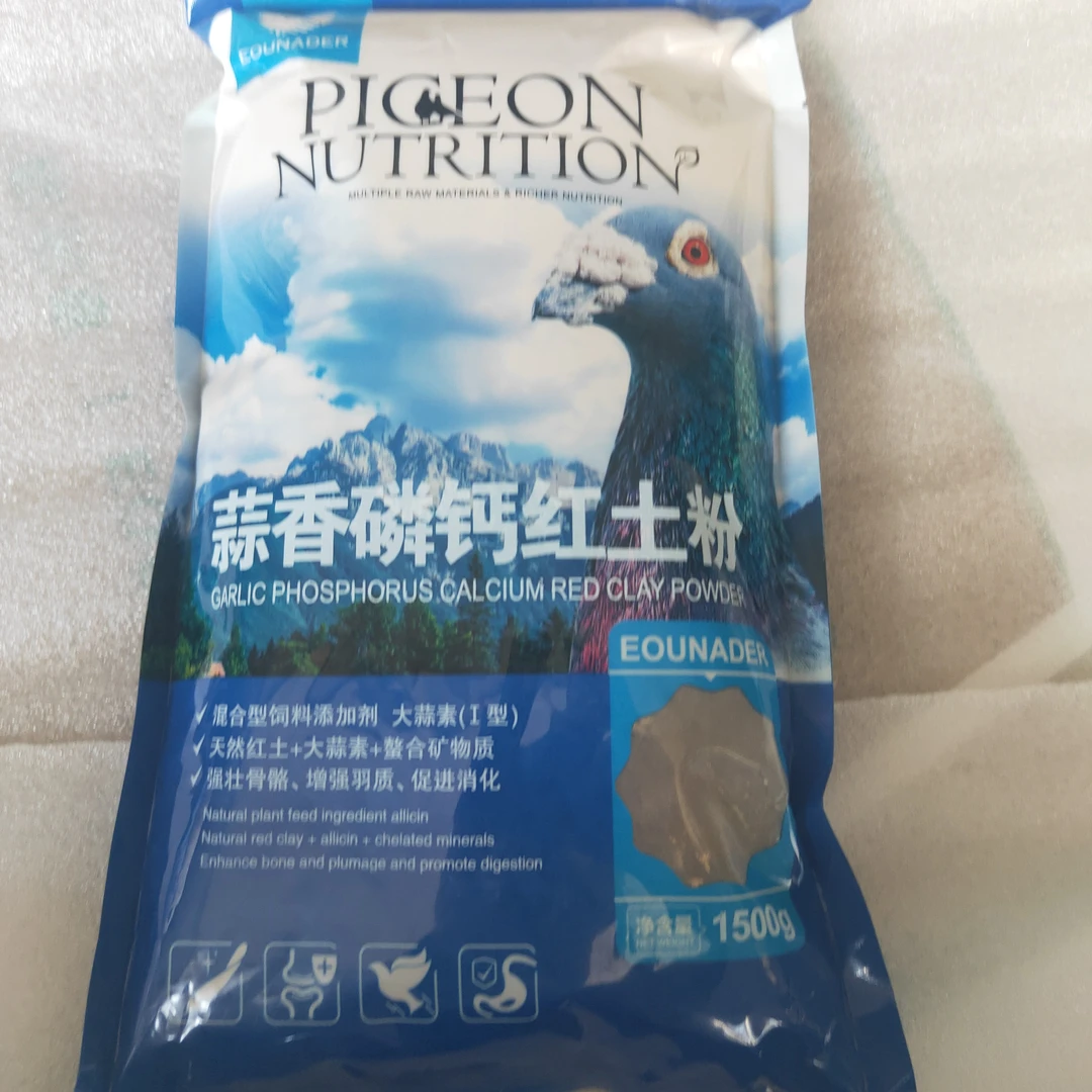 欧耐德蒜香磷钙红土粉1500克【3斤】促进赛鸽用品信鸽用品混合型