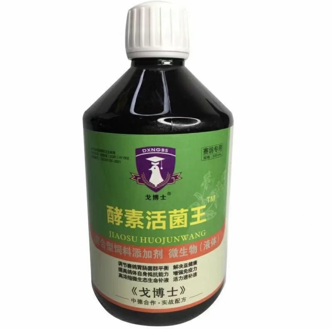 戈博士 酵素活菌  500毫升 鸽子信鸽赛鸽营养用品