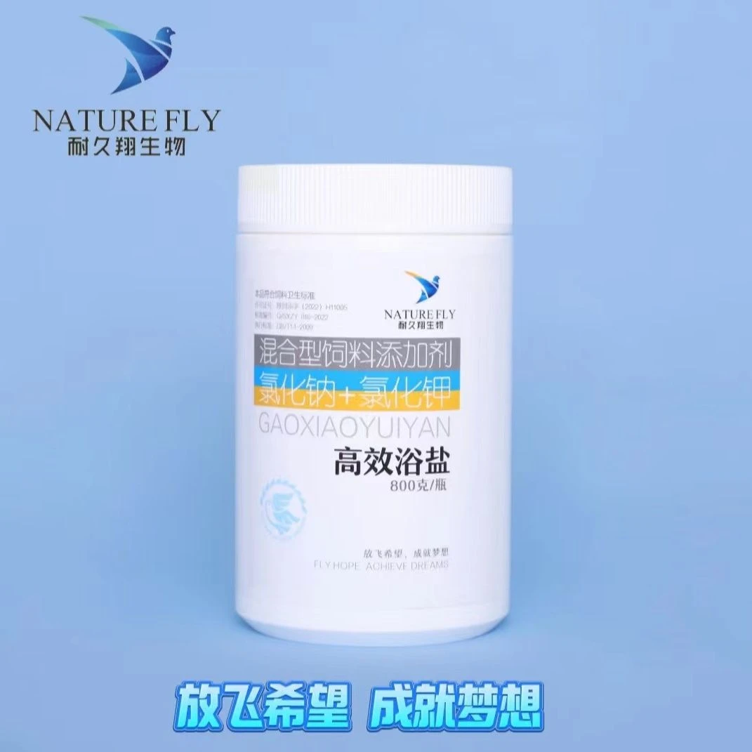 耐久翔浴盐 清洁鸽体 赛鸽信鸽用品 一瓶800克