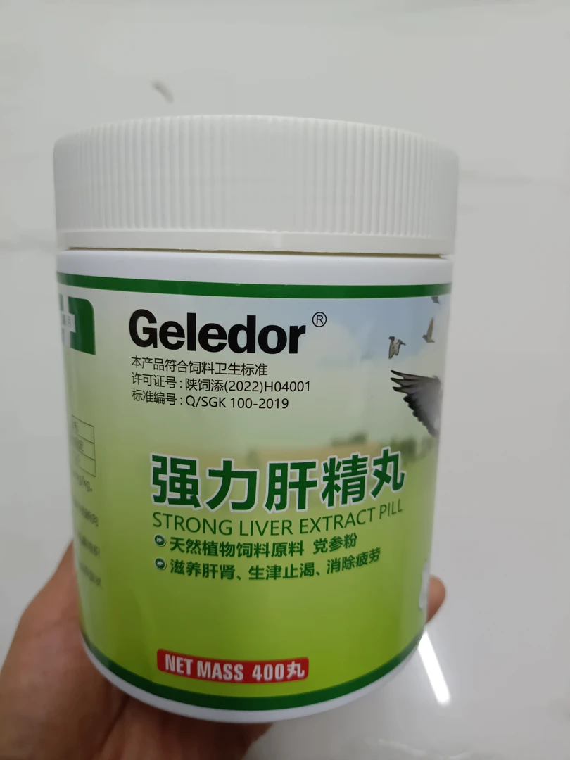 格莱德肝精丸  信鸽赛鸽鸟类专用