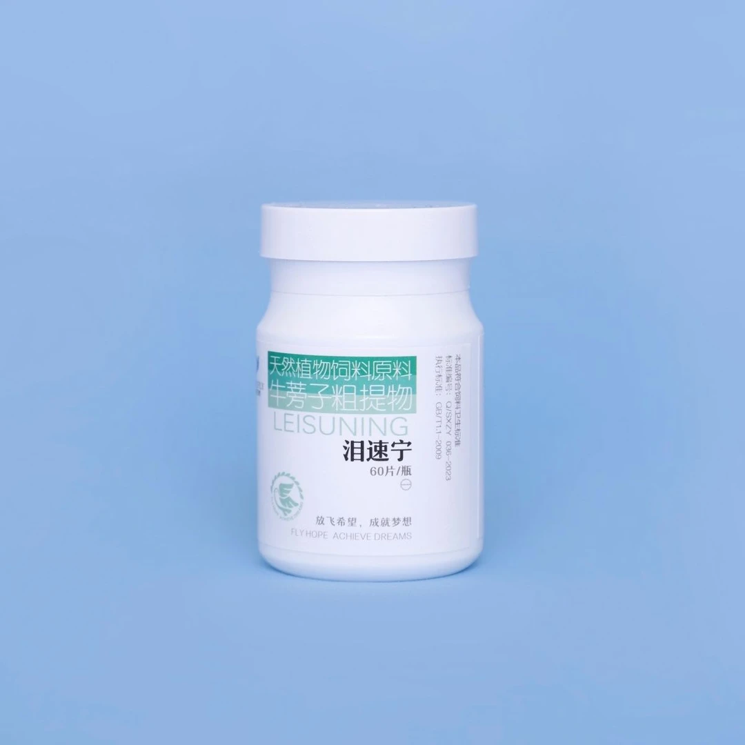 耐久翔 泪速宁  一瓶60粒  赛鸽信鸽比赛用品