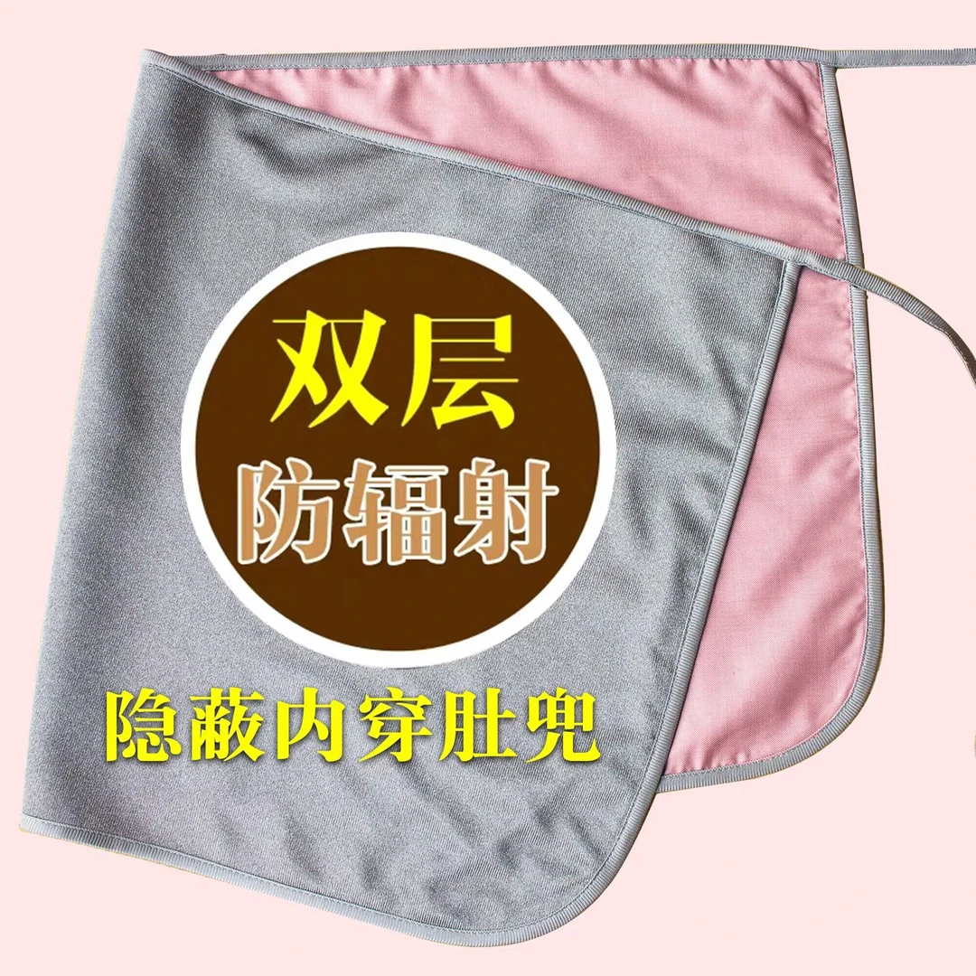 防辐射服孕妇装肚兜吊带短裤围裙怀孕期上班隐形内穿四季通用正品