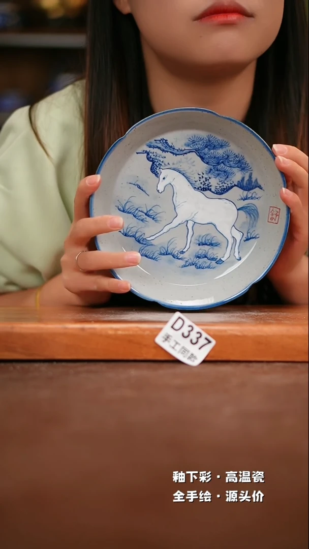 【闪购商品】其他D337陶然集器瓷器