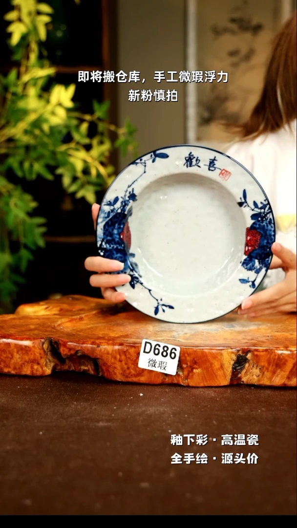 【闪购商品】其他WD686陶然集器陶瓷