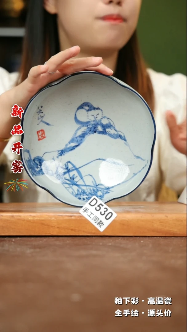 【闪购商品】其他D530陶然集器瓷器