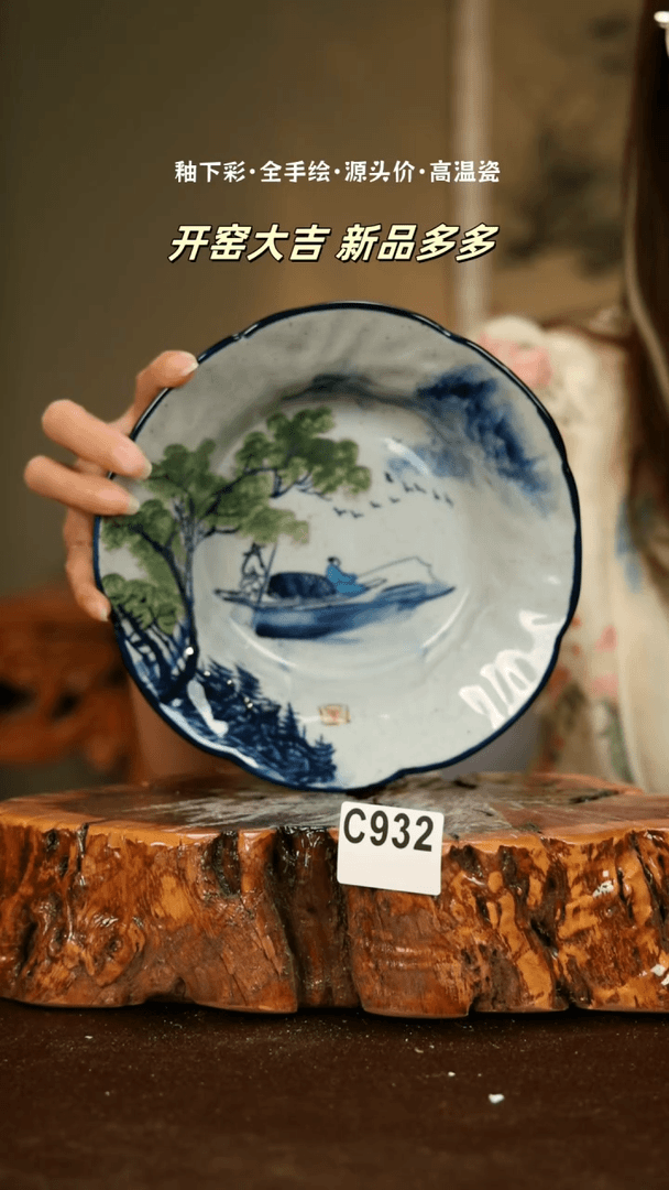 【闪购商品】其他C932陶然集器陶瓷