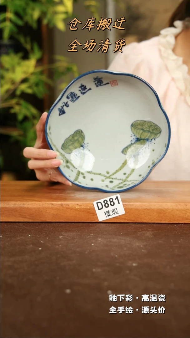 【闪购商品】其他WD881陶然集器瓷器