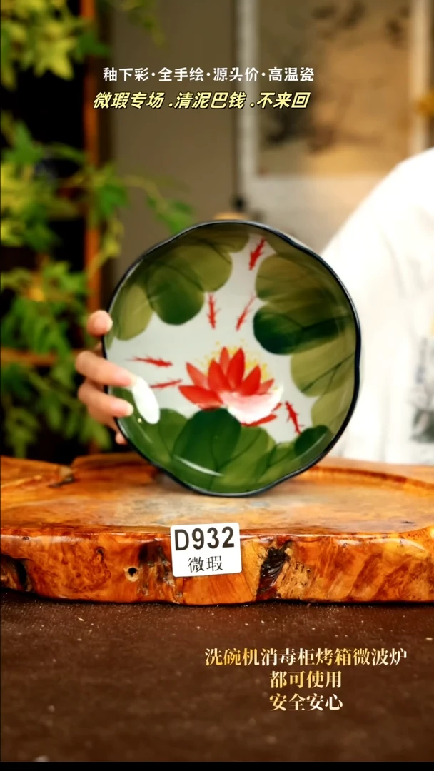 【闪购商品】其他WD932陶然集器陶瓷