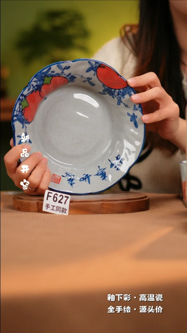 【闪购商品】其他F627陶然集器瓷器