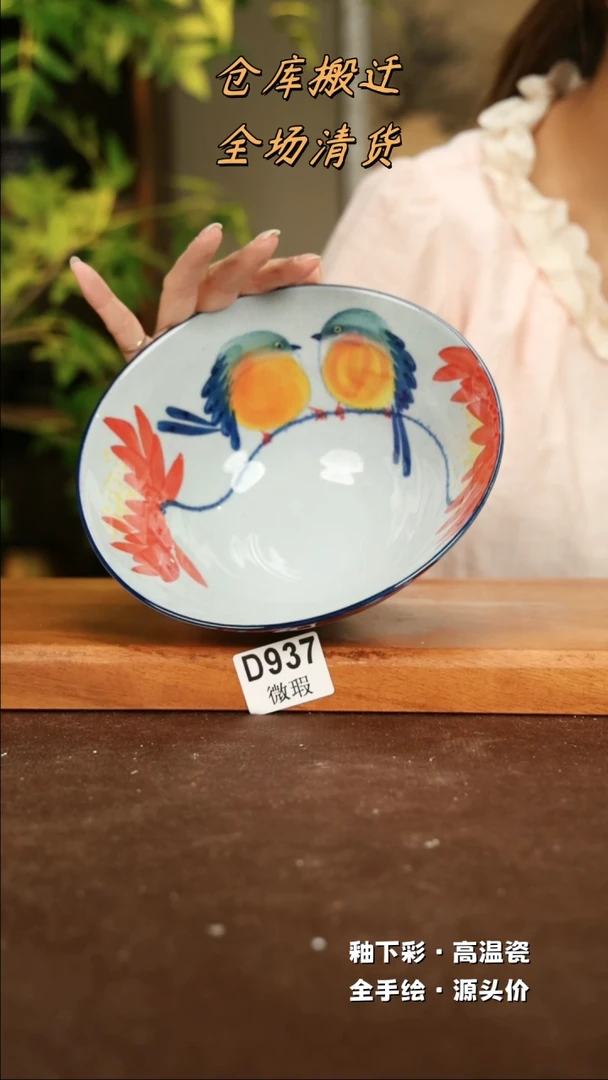 【闪购商品】其他WD937陶然集器瓷器