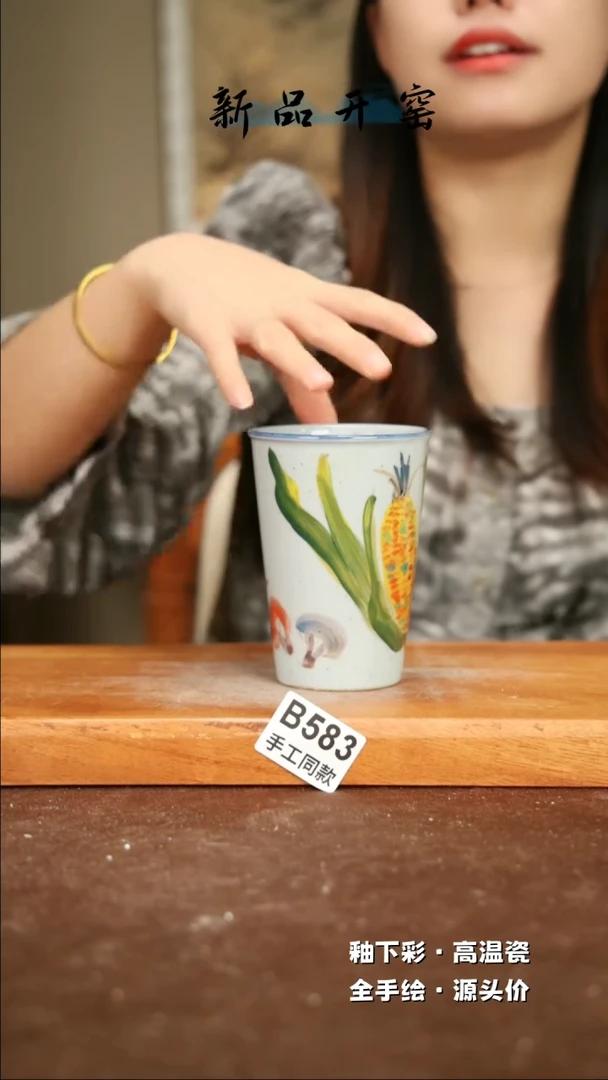 【闪购商品】其他B583陶然集器瓷器