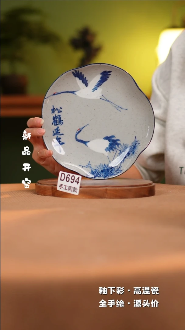 【闪购商品】其他D694陶然集器瓷器
