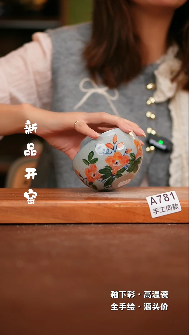 【闪购商品】其他A781陶然集器瓷器