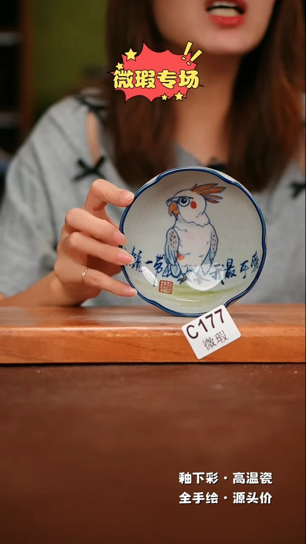 【闪购商品】其他WC177陶然集器瓷器