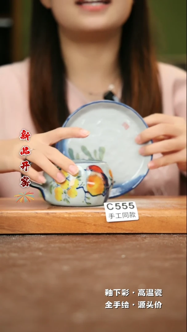 【闪购商品】其他C555陶然集器瓷器