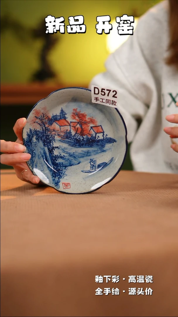 【闪购商品】其他D572陶然集器瓷器