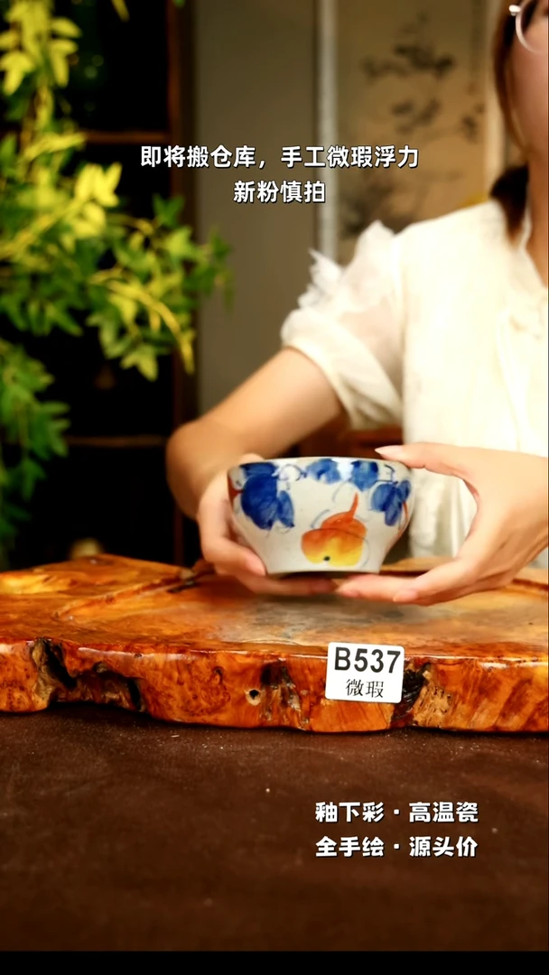 【闪购商品】其他WB537陶然集器陶瓷