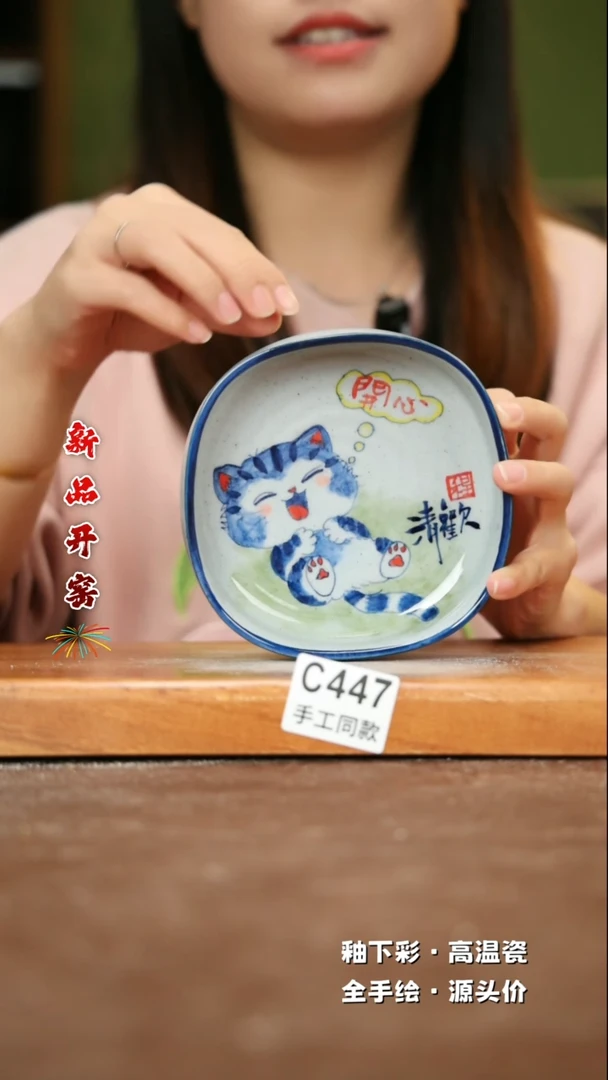 【闪购商品】其他C447陶然集器瓷器