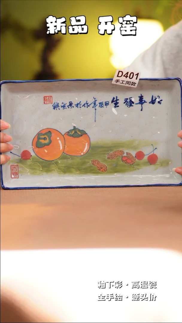 【闪购商品】其他D401陶然集器瓷器