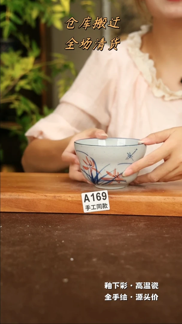 【闪购商品】其他A169陶然集器瓷器