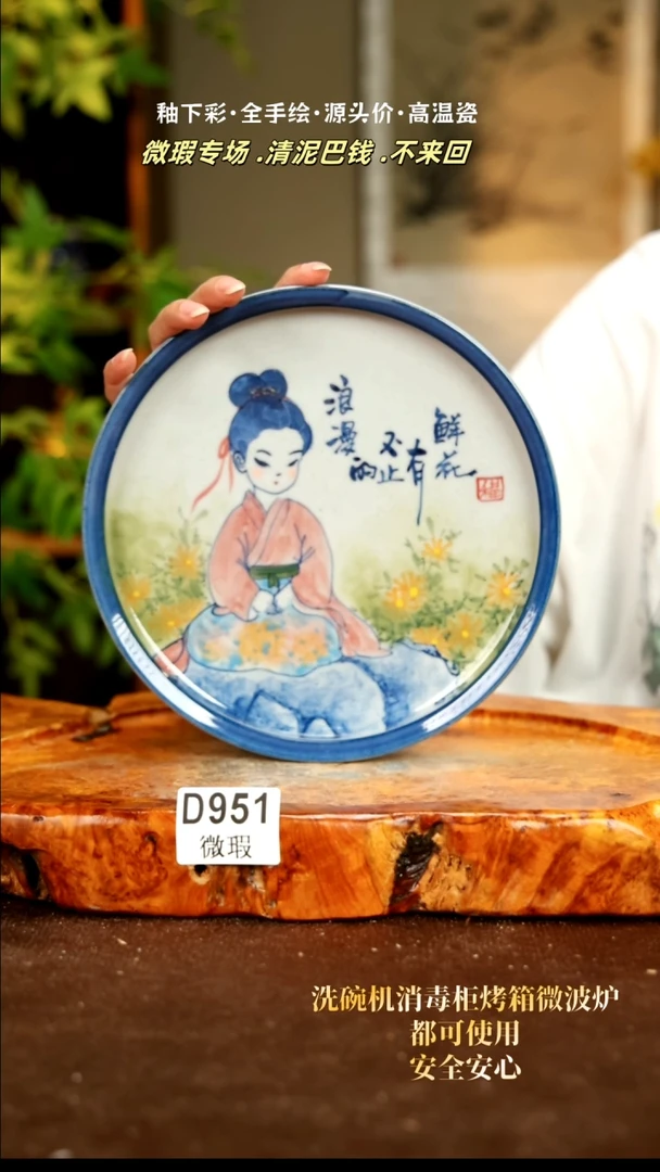 【闪购商品】其他WD951陶然集器陶瓷