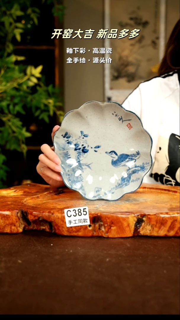 【闪购商品】其他C385 陶然集器陶瓷