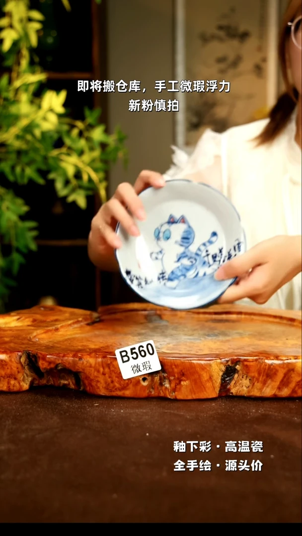 【闪购商品】其他WB560陶然集器陶瓷