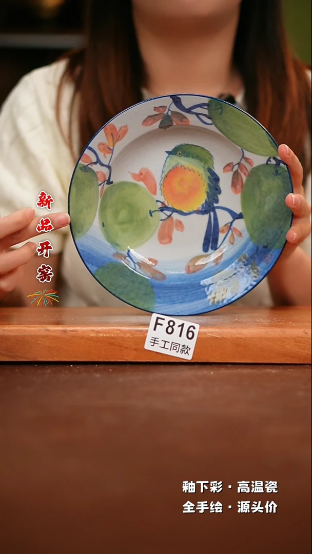 【闪购商品】其他F816陶然集器瓷器