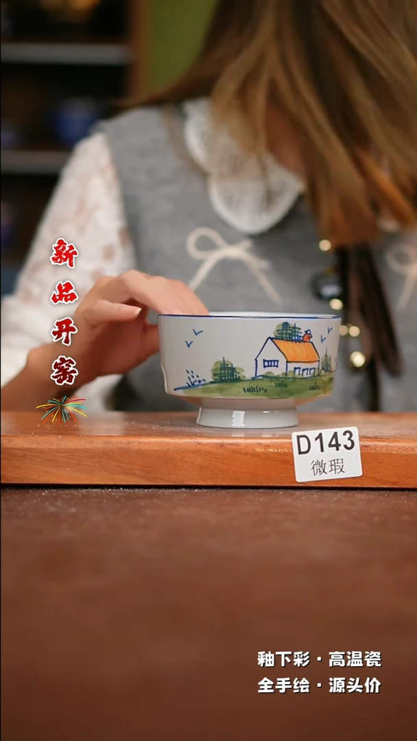【闪购商品】其他WD143陶然集器瓷器