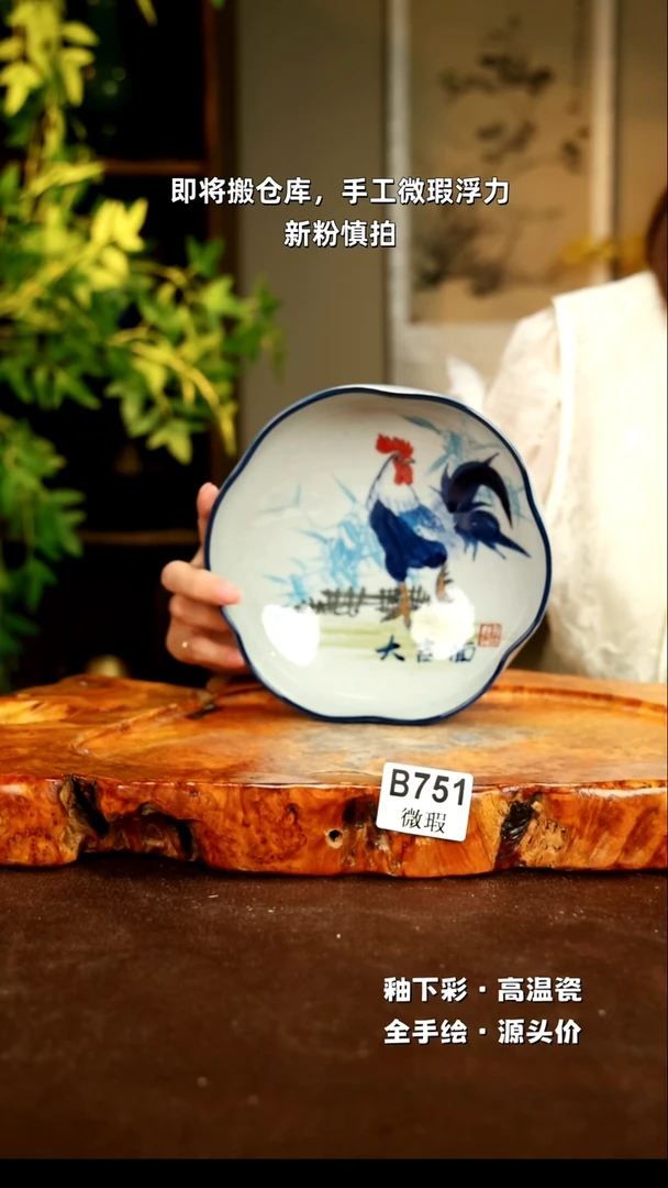 【闪购商品】其他WB751陶然集器陶瓷