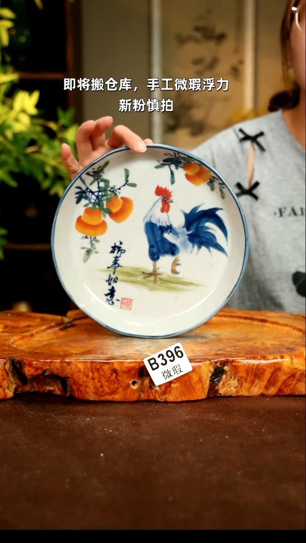 【闪购商品】其他WB396陶然集器陶瓷