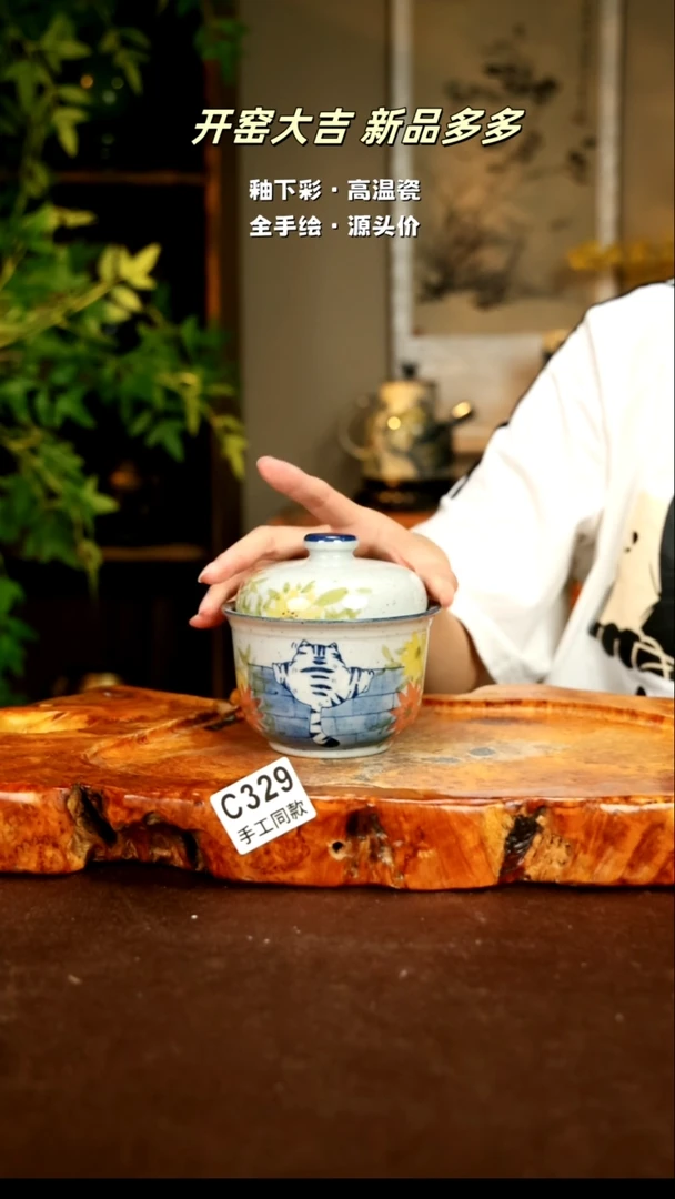 【闪购商品】其他C329 陶然集器陶瓷