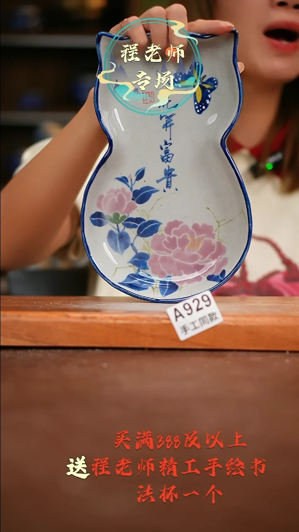 【闪购商品】其他A929陶然集器瓷器