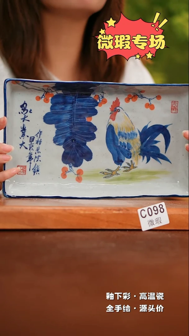 【闪购商品】其他WC098陶然集器瓷器