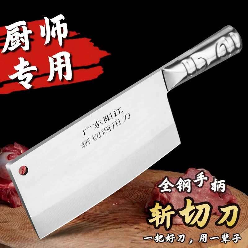 阳江不锈钢菜刀家用刀具厨师专用斩切两用全钢刀厨房砍骨切片两用