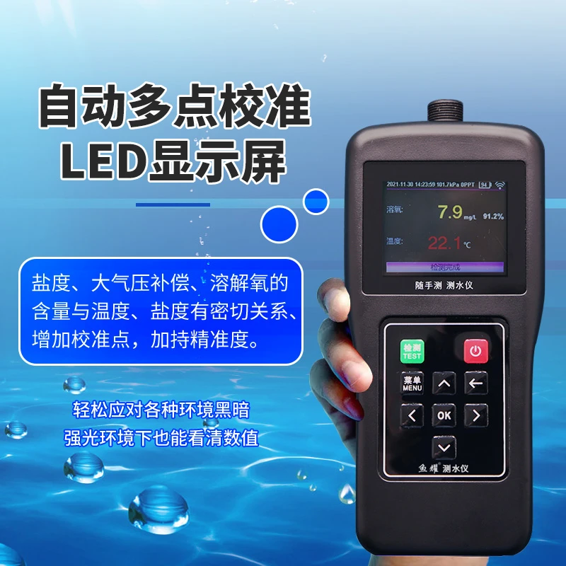 鱼耀便携式测溶解氧温度水质产品溶氧分析仪耐用方便水产养殖产品