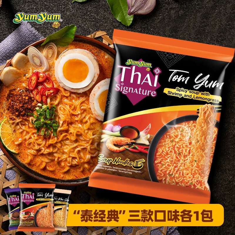 泡面先生推荐】泰国养养进口冬荫功方便面泰经典泰式酸辣虾泡面